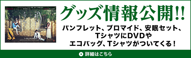 詳細はこちら